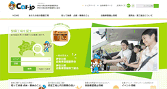 Desktop Screenshot of car-jp.com