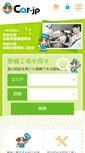 Mobile Screenshot of car-jp.com