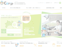 Tablet Screenshot of car-jp.com